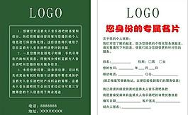 卡片 酒吧 客戶卡圖片