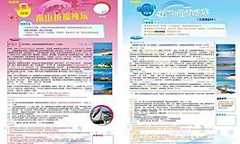 旅游海報圖片