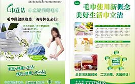 廣告宣傳單圖片