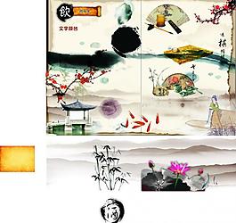 中國(guó)風(fēng)素材圖片