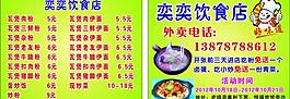 飲食店圖片