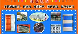 華輝不銹鋼圖片