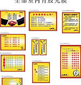 企業(yè)文化 企業(yè)標(biāo)語圖片