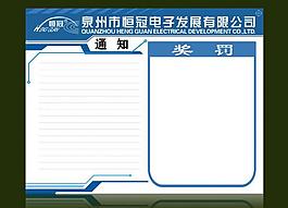 電子行業(yè)板報圖片