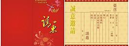 請柬圖片