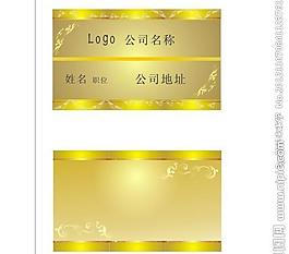 黄金名片图片