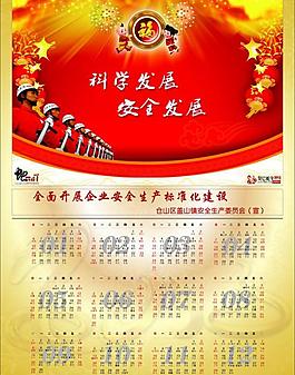 2013年掛歷圖片