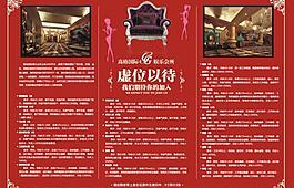 招聘圖片