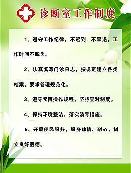 醫院制度圖片