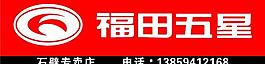 福田摩托標志圖片