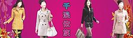服装招牌图片