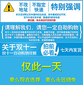淘寶促銷海報僅此一天特別強調