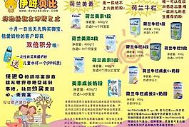 伊呀貝比折頁圖片