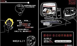 愛設(shè)計(jì)趣味海報(bào)圖片