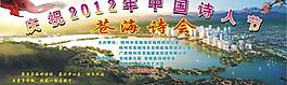 蒼海詩會背幕圖片