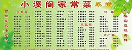 噴繪菜譜圖片