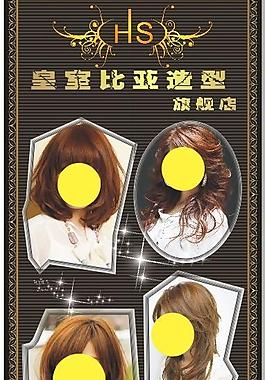 皇室比亞造型圖片