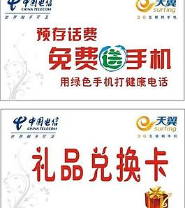 礼品卡图片