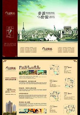 房地產(chǎn)折頁圖片
