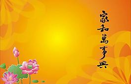 橙色背景圖片