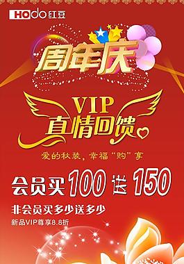 海報 周年慶圖片