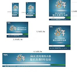 海爾圖片