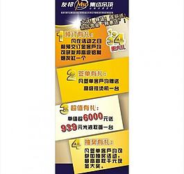 友邦集成吊顶易拉宝图片