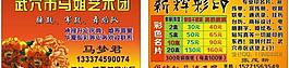 藝術(shù)團(tuán)名片圖片