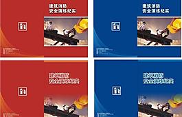 消防安全圖片