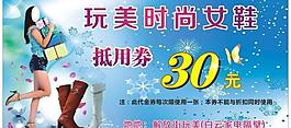 代金券圖片