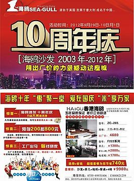 家具传单图片
