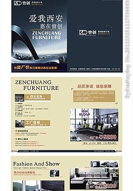 家具傳單圖片