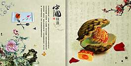 中國風封面素材