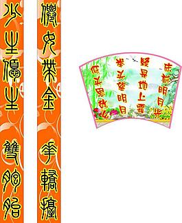 婚慶展板圖片