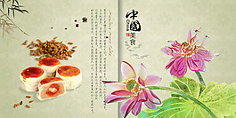 中國(guó)風(fēng)文化展板