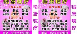 怡康理療圖片