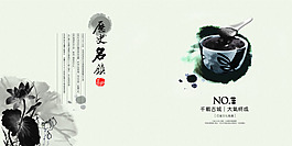 中國(guó)風(fēng)展板