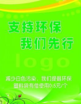 環保圖片