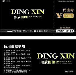 旅游公司代金券圖片