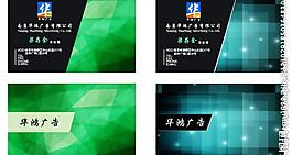 廣告公司名片圖片