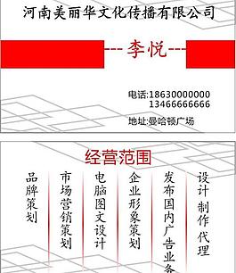 名片模版圖片