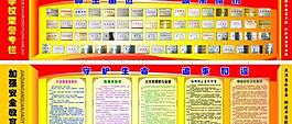 安全教育專欄圖片