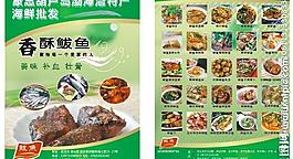 鲅魚海報圖片