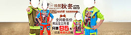 童裝淘寶店鋪首頁大圖