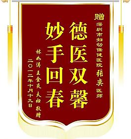 妙手回春圖片
