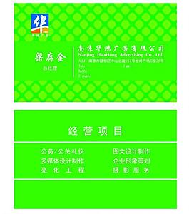 廣告公司名片圖片