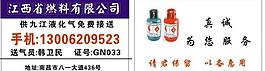 燃料公司图片