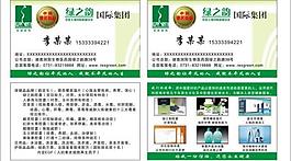 綠之韻圖片