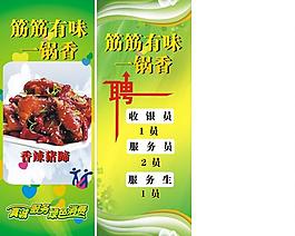 筋筋有味圖片