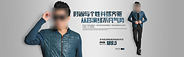 男裝海報(bào)下載 淘寶男裝海報(bào)